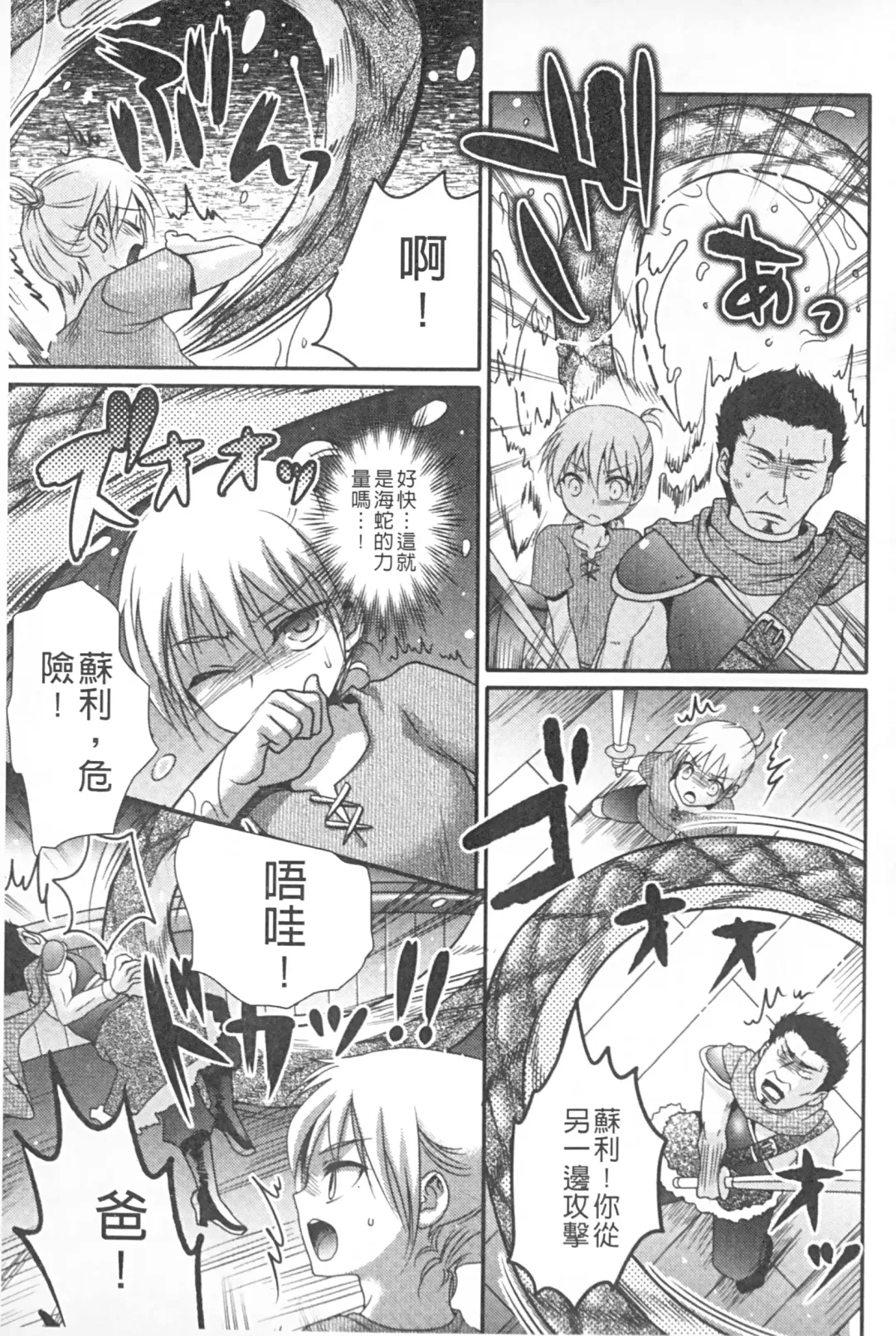 Monster Shoujo e no Yokujou | 對魔物少女們的慾情 Fhentai - Page 144