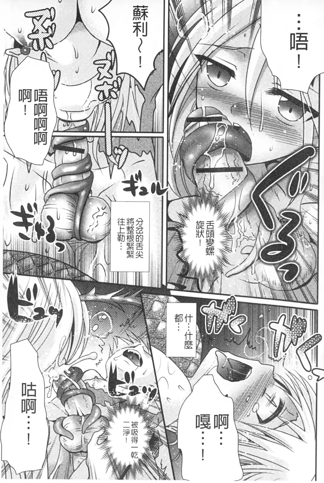 Monster Shoujo e no Yokujou | 對魔物少女們的慾情 Fhentai - Page 150