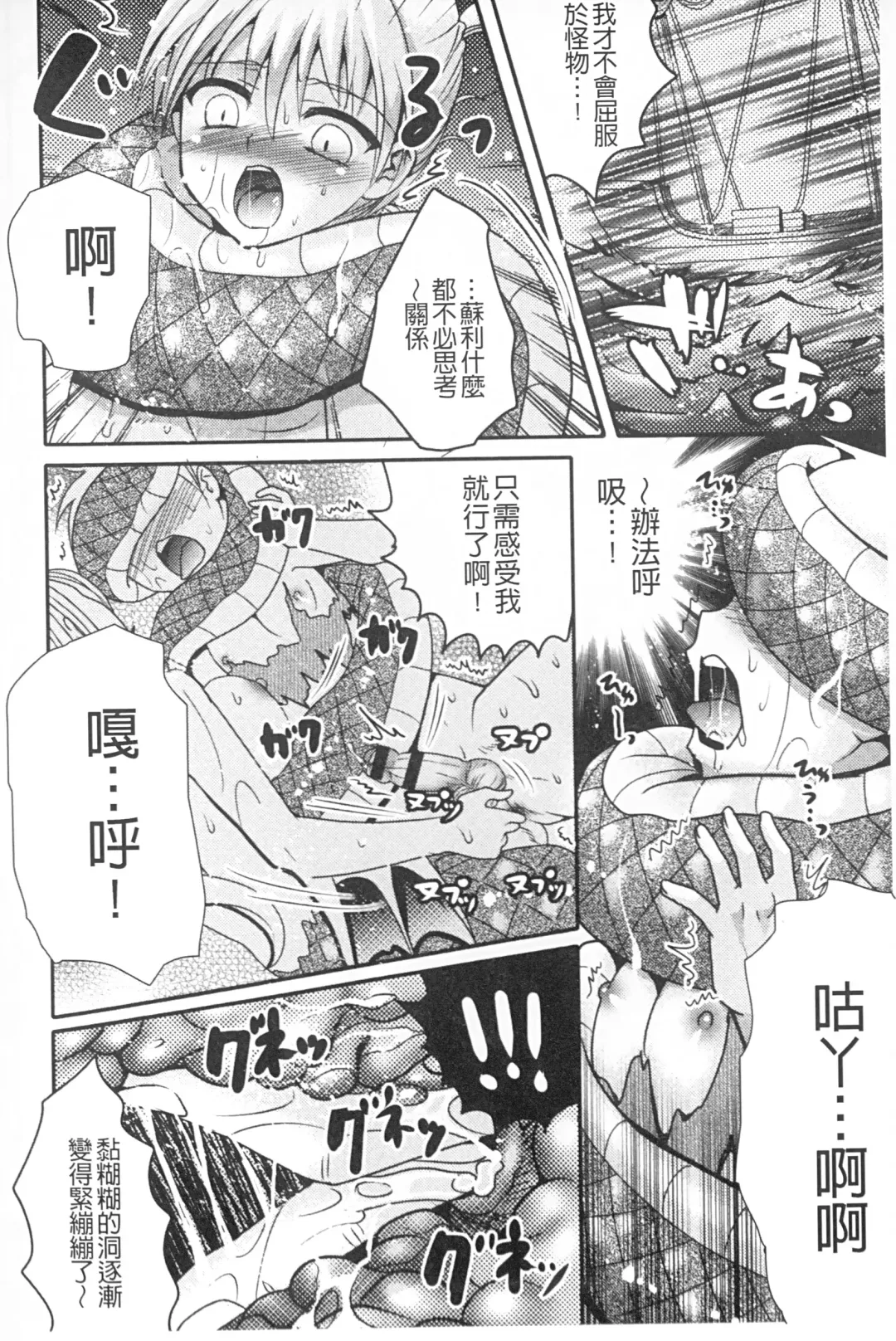 Monster Shoujo e no Yokujou | 對魔物少女們的慾情 Fhentai - Page 155