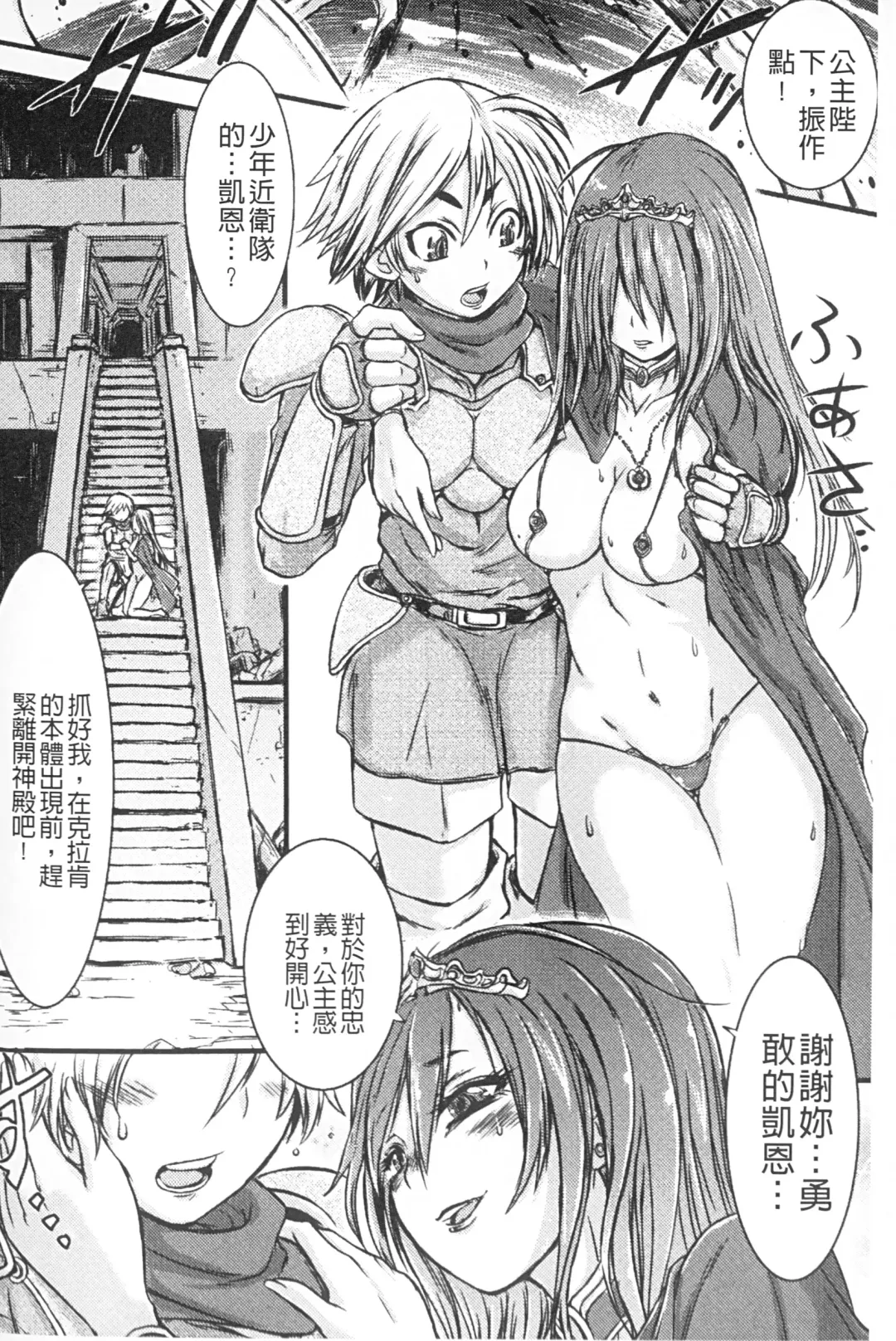 Monster Shoujo e no Yokujou | 對魔物少女們的慾情 Fhentai - Page 23