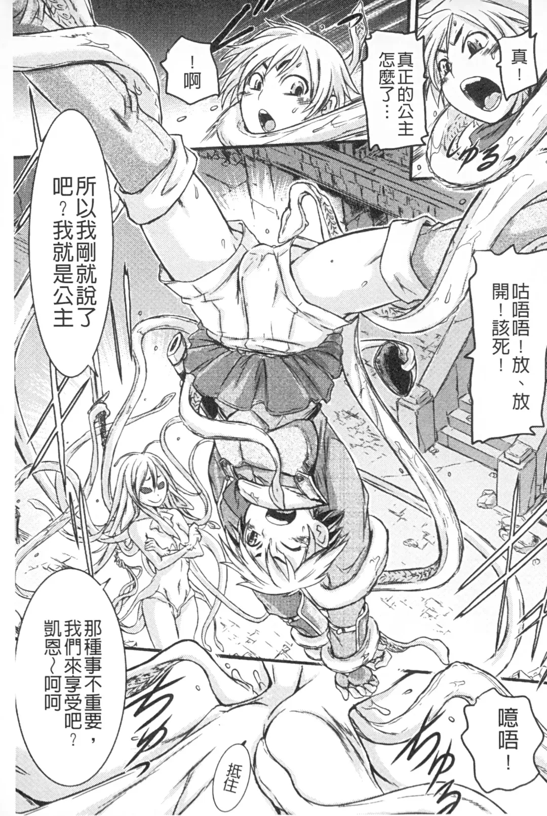 Monster Shoujo e no Yokujou | 對魔物少女們的慾情 Fhentai - Page 26