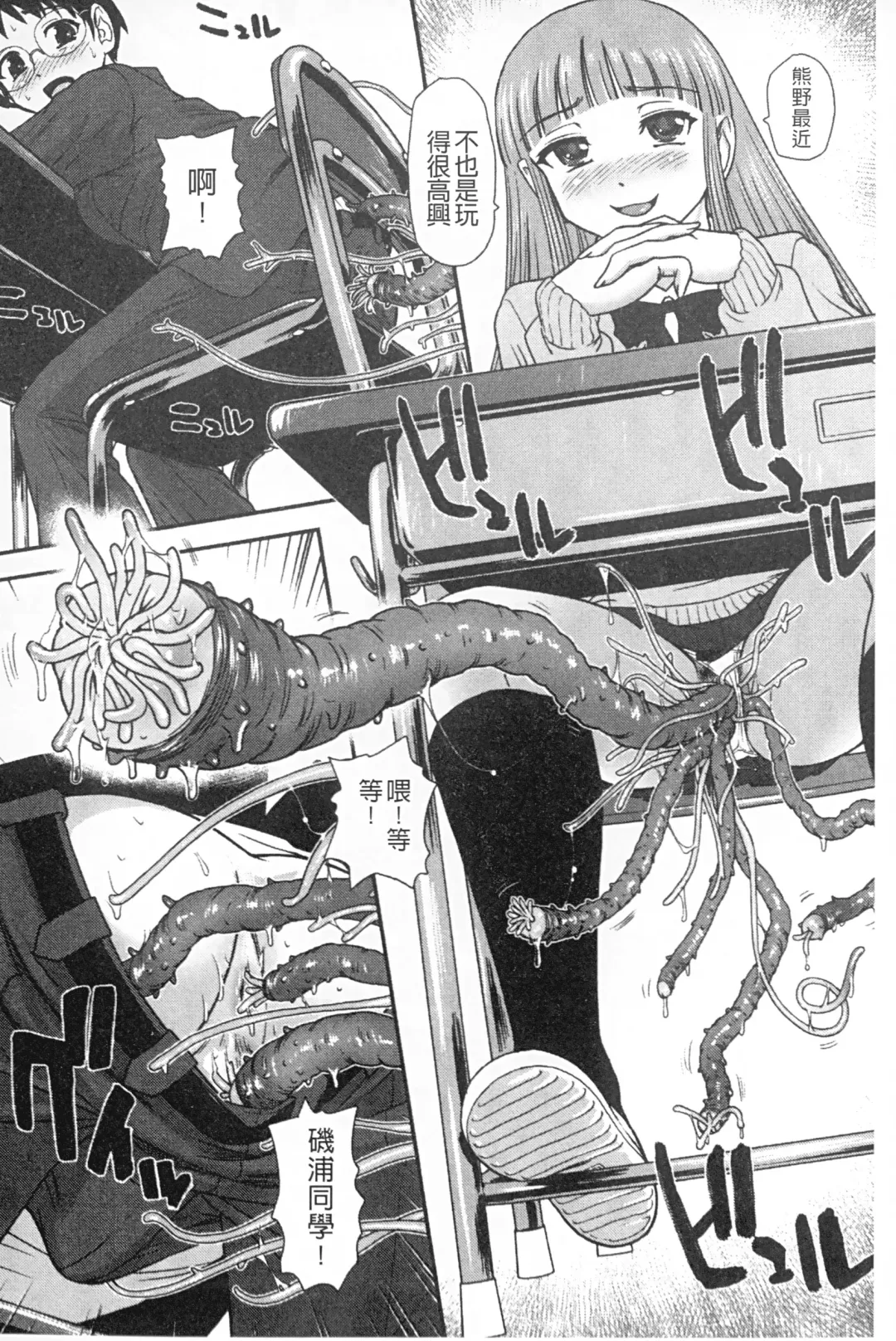 Monster Shoujo e no Yokujou | 對魔物少女們的慾情 Fhentai - Page 59