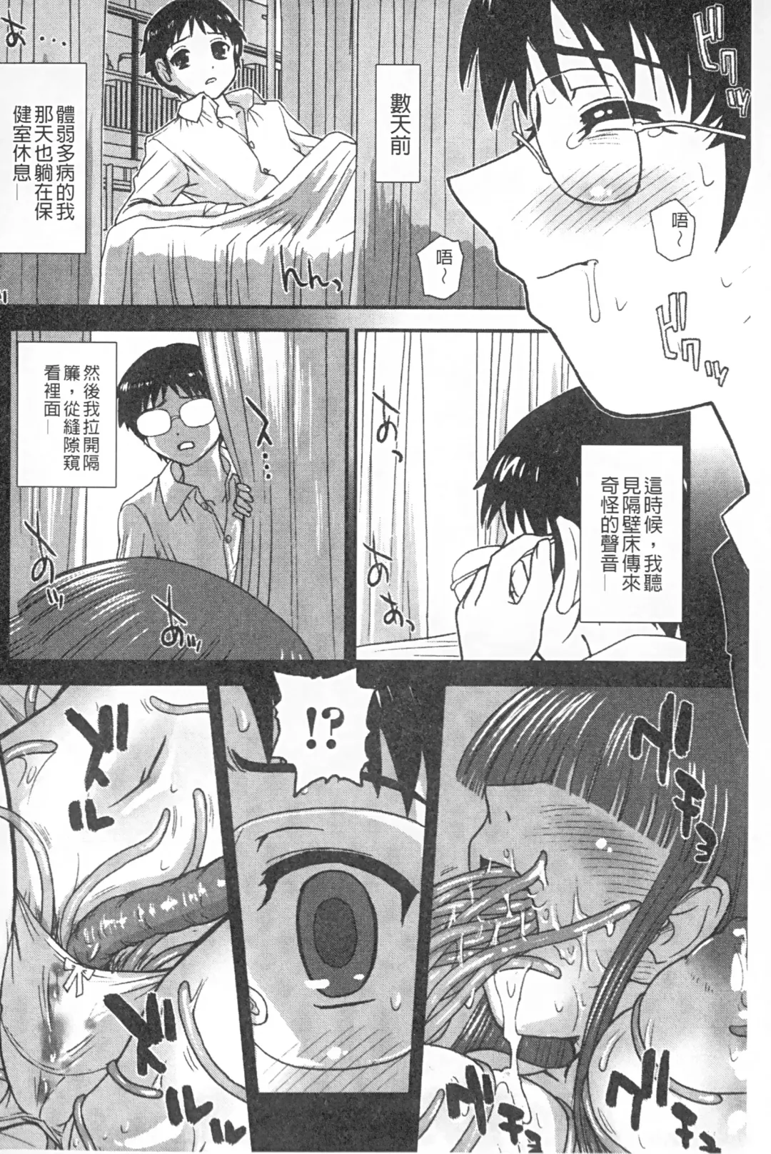 Monster Shoujo e no Yokujou | 對魔物少女們的慾情 Fhentai - Page 61