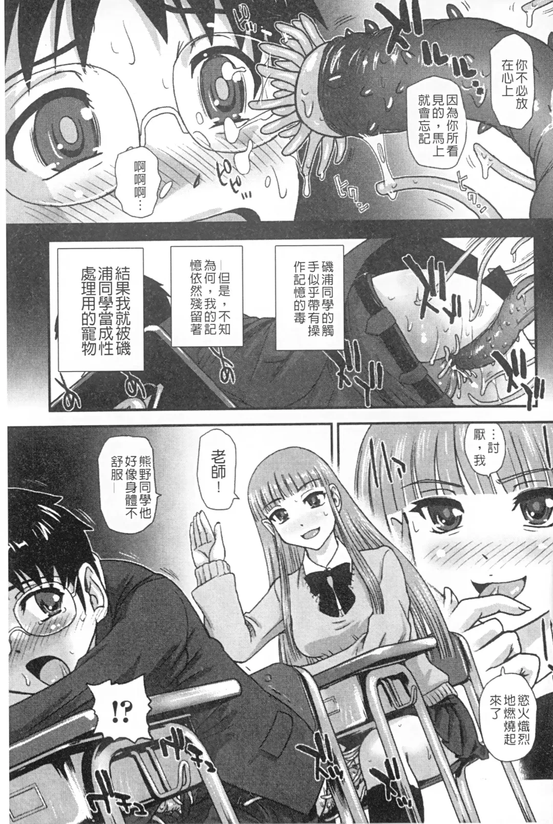 Monster Shoujo e no Yokujou | 對魔物少女們的慾情 Fhentai - Page 64