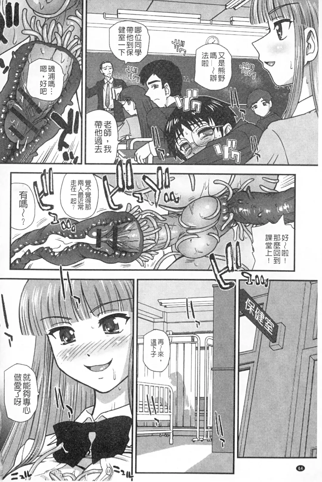 Monster Shoujo e no Yokujou | 對魔物少女們的慾情 Fhentai - Page 65