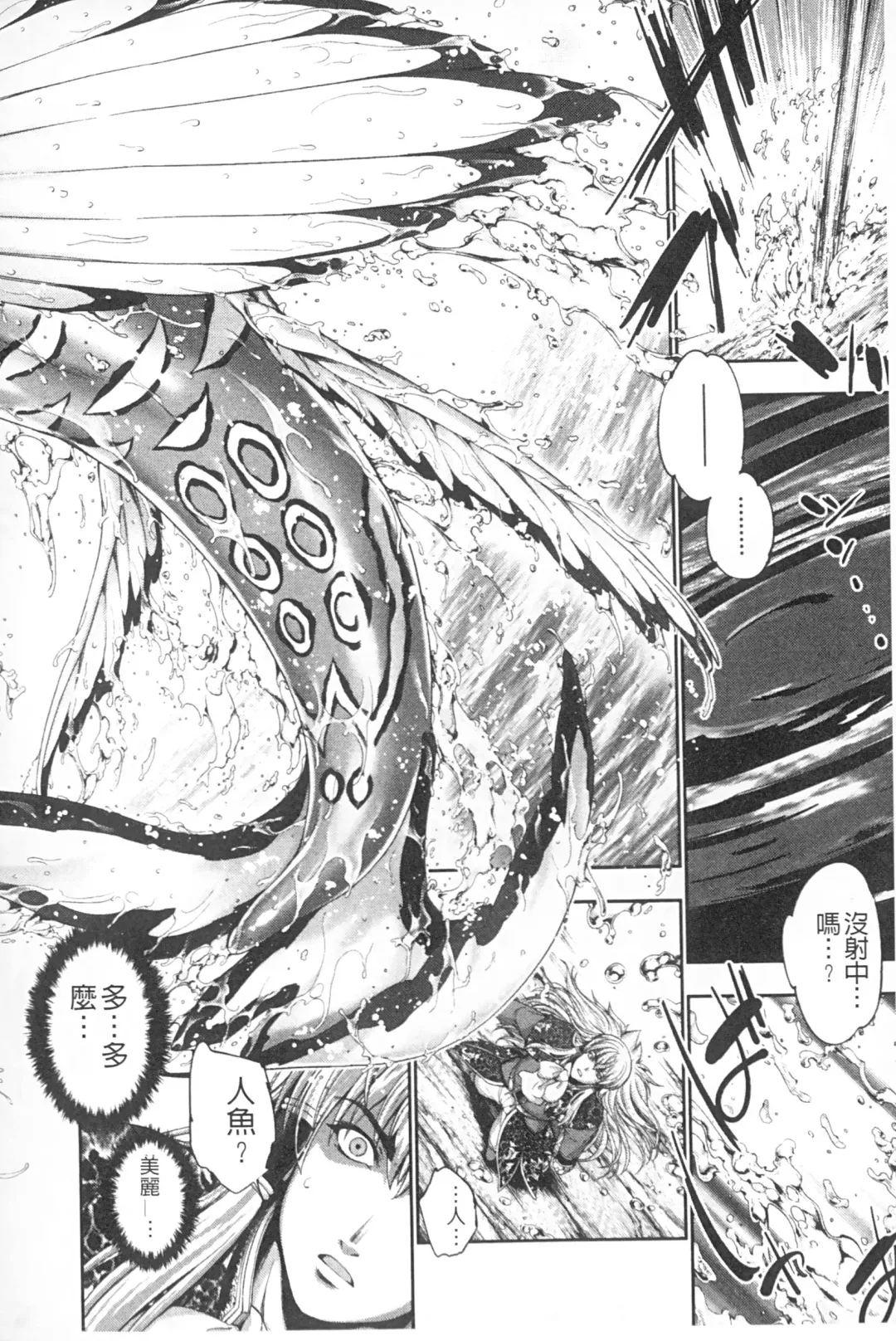 Monster Shoujo e no Yokujou | 對魔物少女們的慾情 Fhentai - Page 7