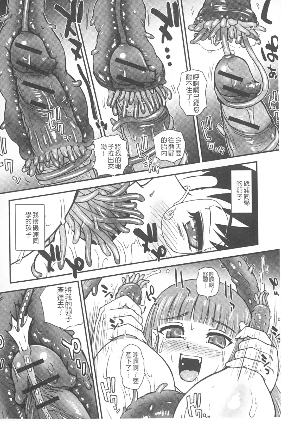 Monster Shoujo e no Yokujou | 對魔物少女們的慾情 Fhentai - Page 71