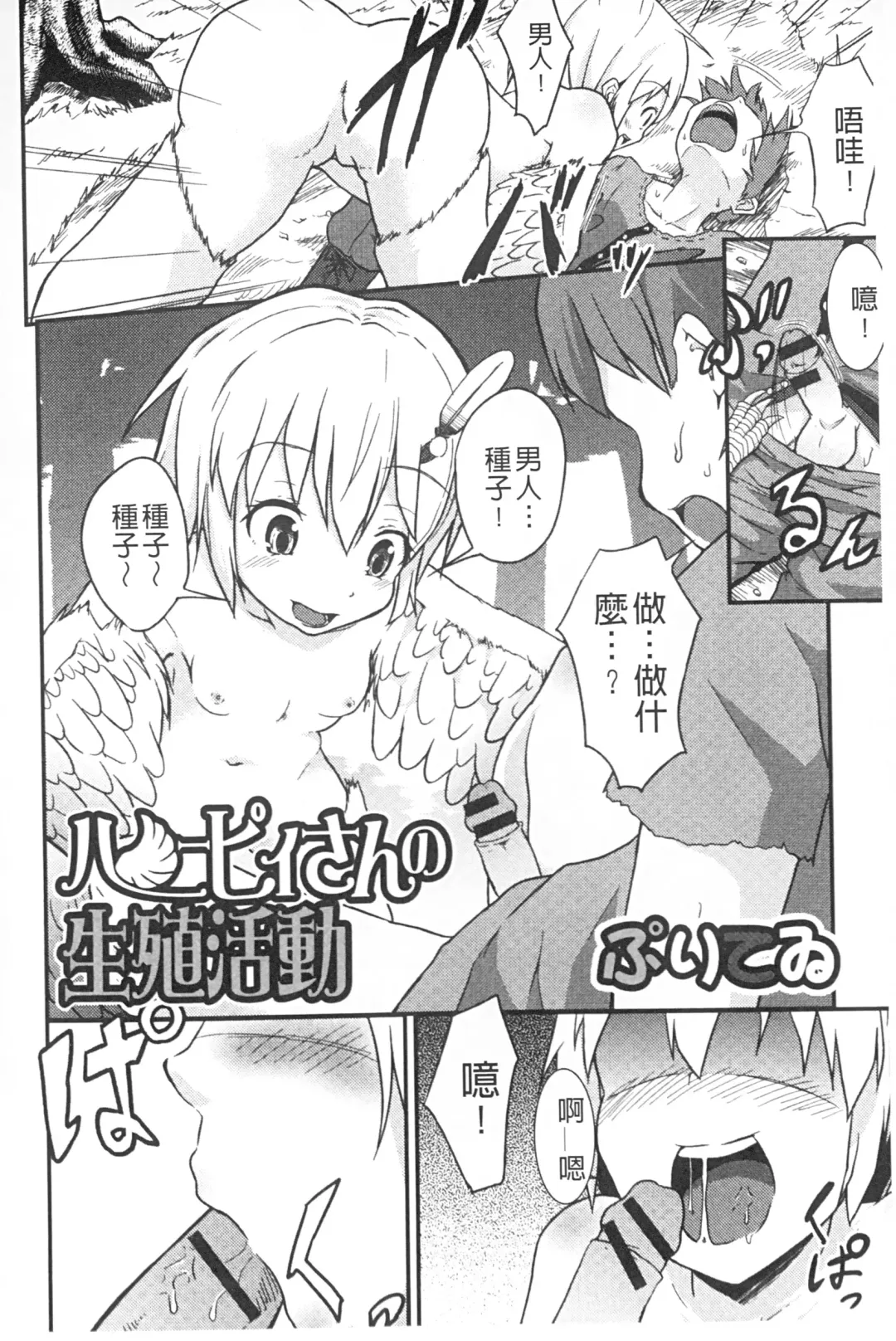 Monster Shoujo e no Yokujou | 對魔物少女們的慾情 Fhentai - Page 75