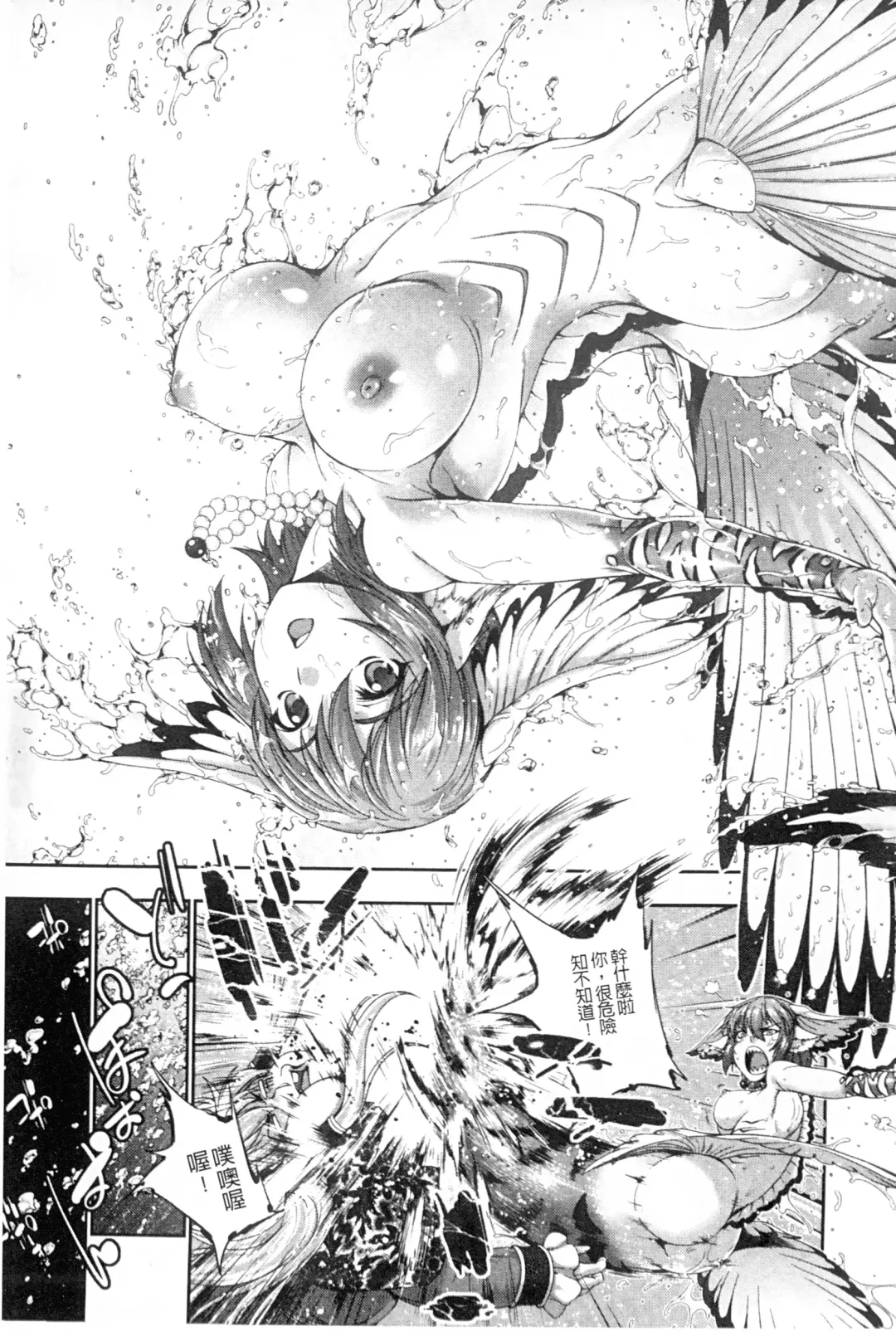 Monster Shoujo e no Yokujou | 對魔物少女們的慾情 Fhentai - Page 8