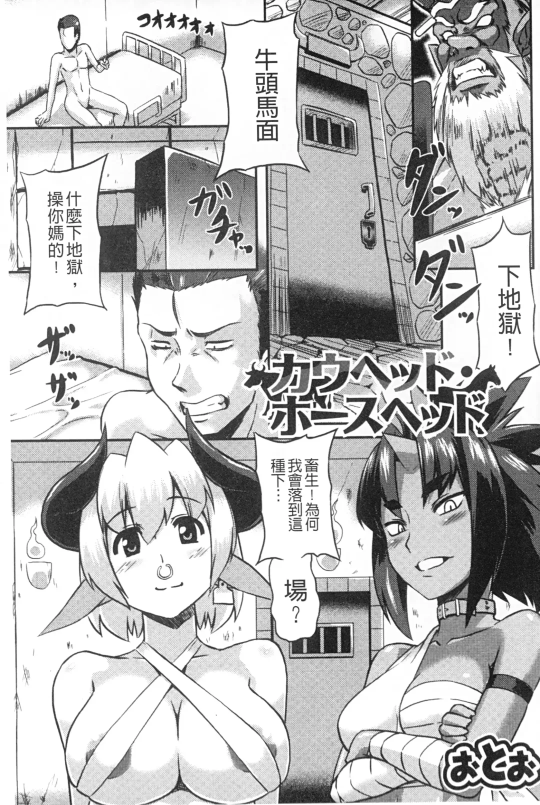 Monster Shoujo e no Yokujou | 對魔物少女們的慾情 Fhentai - Page 88