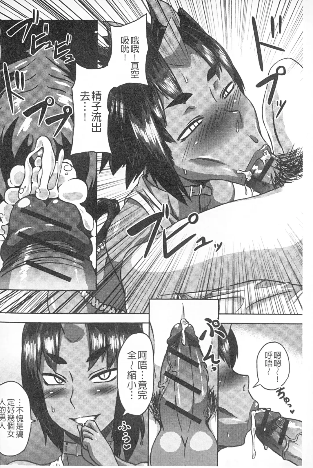 Monster Shoujo e no Yokujou | 對魔物少女們的慾情 Fhentai - Page 93