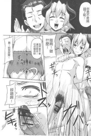 Monster Shoujo e no Yokujou | 對魔物少女們的慾情 Fhentai - Page 100