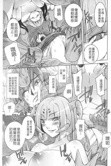Monster Shoujo e no Yokujou | 對魔物少女們的慾情 Fhentai - Page 110