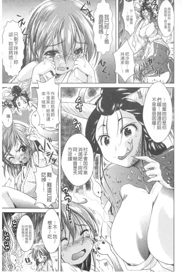 Monster Shoujo e no Yokujou | 對魔物少女們的慾情 Fhentai - Page 128