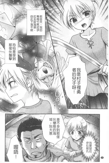 Monster Shoujo e no Yokujou | 對魔物少女們的慾情 Fhentai - Page 143