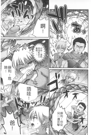 Monster Shoujo e no Yokujou | 對魔物少女們的慾情 Fhentai - Page 144