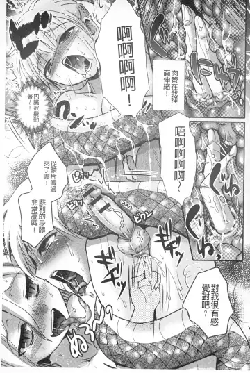 Monster Shoujo e no Yokujou | 對魔物少女們的慾情 Fhentai - Page 154