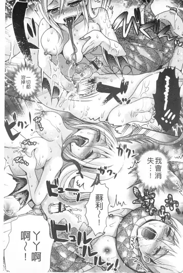 Monster Shoujo e no Yokujou | 對魔物少女們的慾情 Fhentai - Page 158
