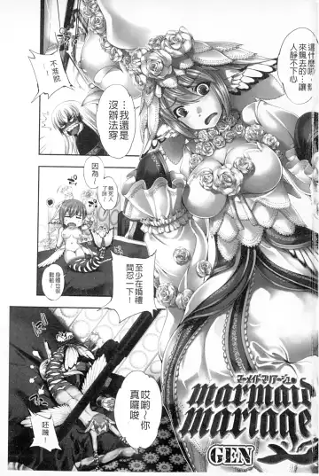 Monster Shoujo e no Yokujou | 對魔物少女們的慾情 Fhentai - Page 2