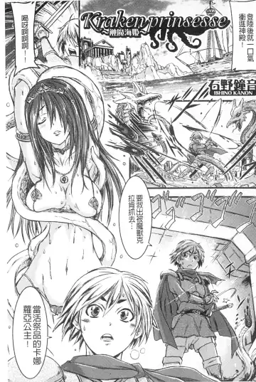 Monster Shoujo e no Yokujou | 對魔物少女們的慾情 Fhentai - Page 22