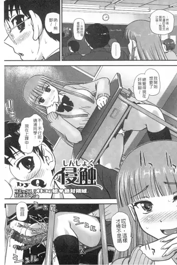 Monster Shoujo e no Yokujou | 對魔物少女們的慾情 Fhentai - Page 58