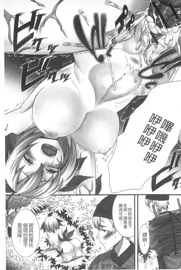 Monster Shoujo e no Yokujou | 對魔物少女們的慾情 Fhentai - Page 86