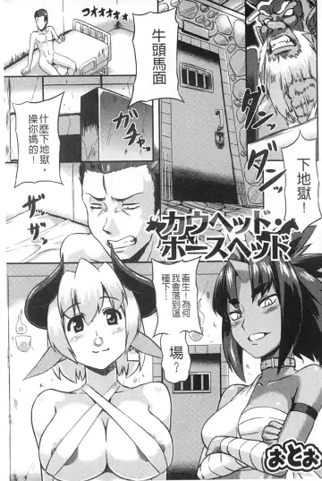 Monster Shoujo e no Yokujou | 對魔物少女們的慾情 Fhentai - Page 88