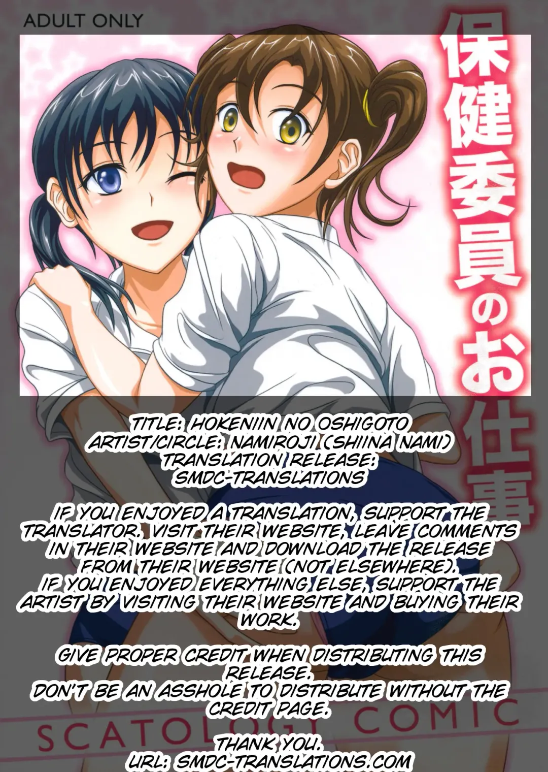 [Shiina Nami] Hokeniin no Oshigoto Fhentai - Page 2