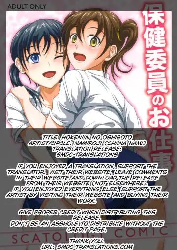 [Shiina Nami] Hokeniin no Oshigoto Fhentai - Page 2