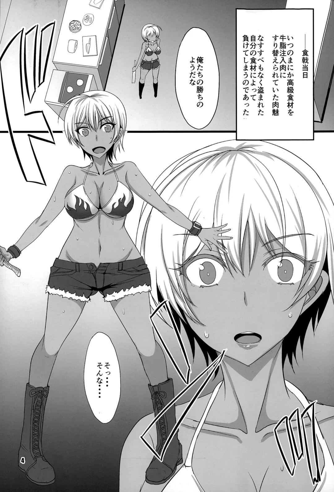 [Shijou Sadafumi] Kasshoku Collection Fhentai - Page 3