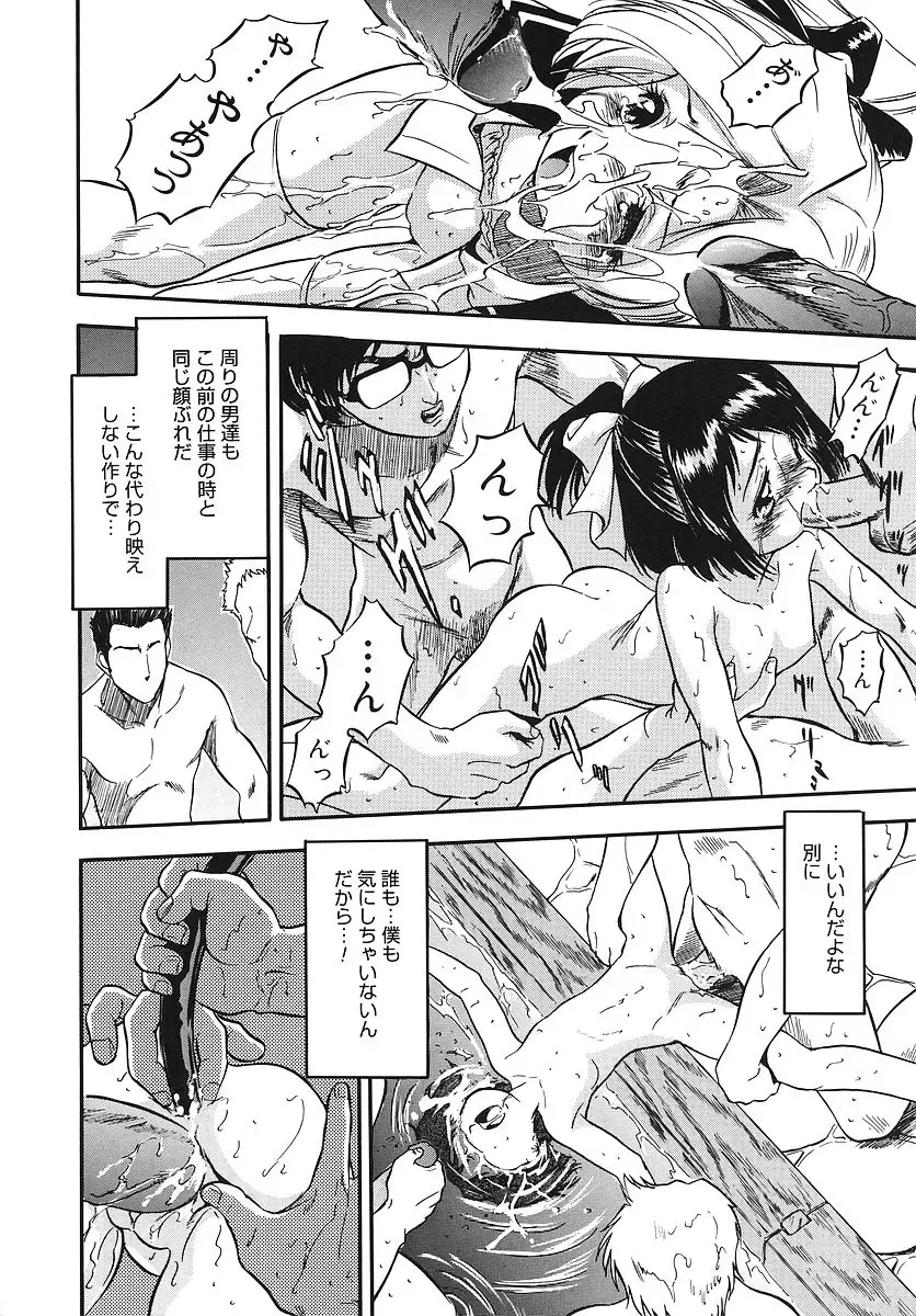 [Tomozawa Shou] Mitsuiro Youshokusai Fhentai - Page 113