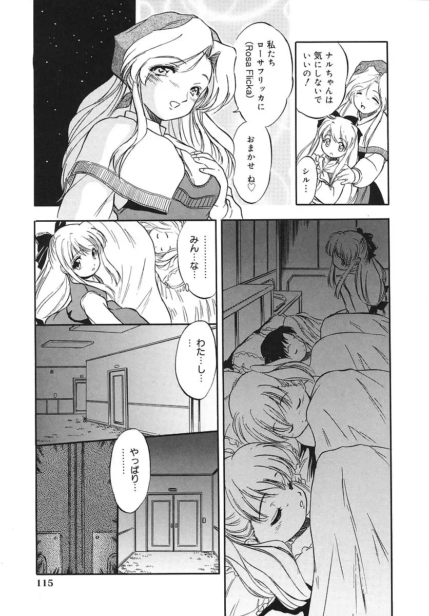 [Tomozawa Shou] Mitsuiro Youshokusai Fhentai - Page 124