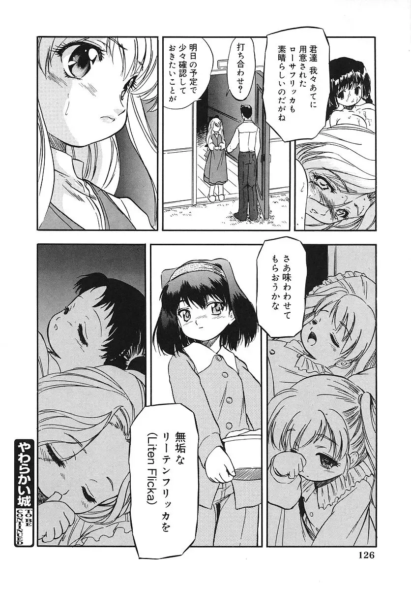 [Tomozawa Shou] Mitsuiro Youshokusai Fhentai - Page 135