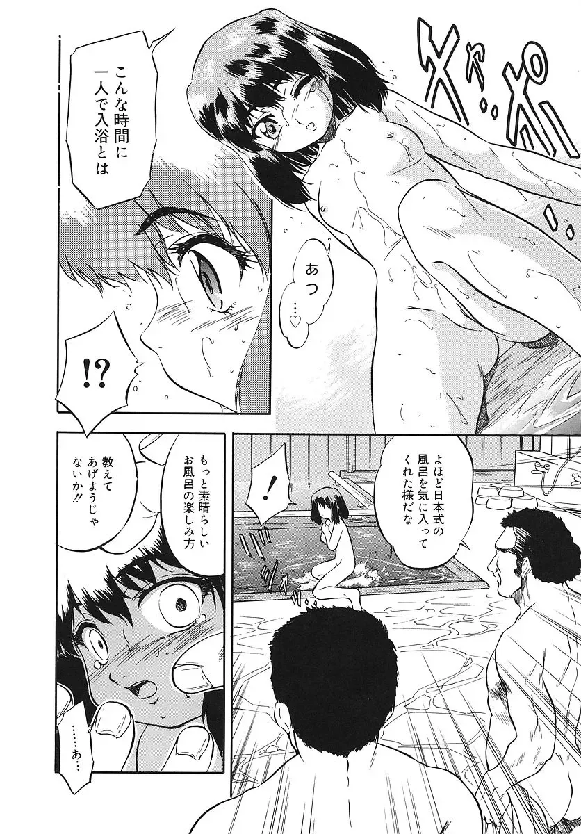 [Tomozawa Shou] Mitsuiro Youshokusai Fhentai - Page 139