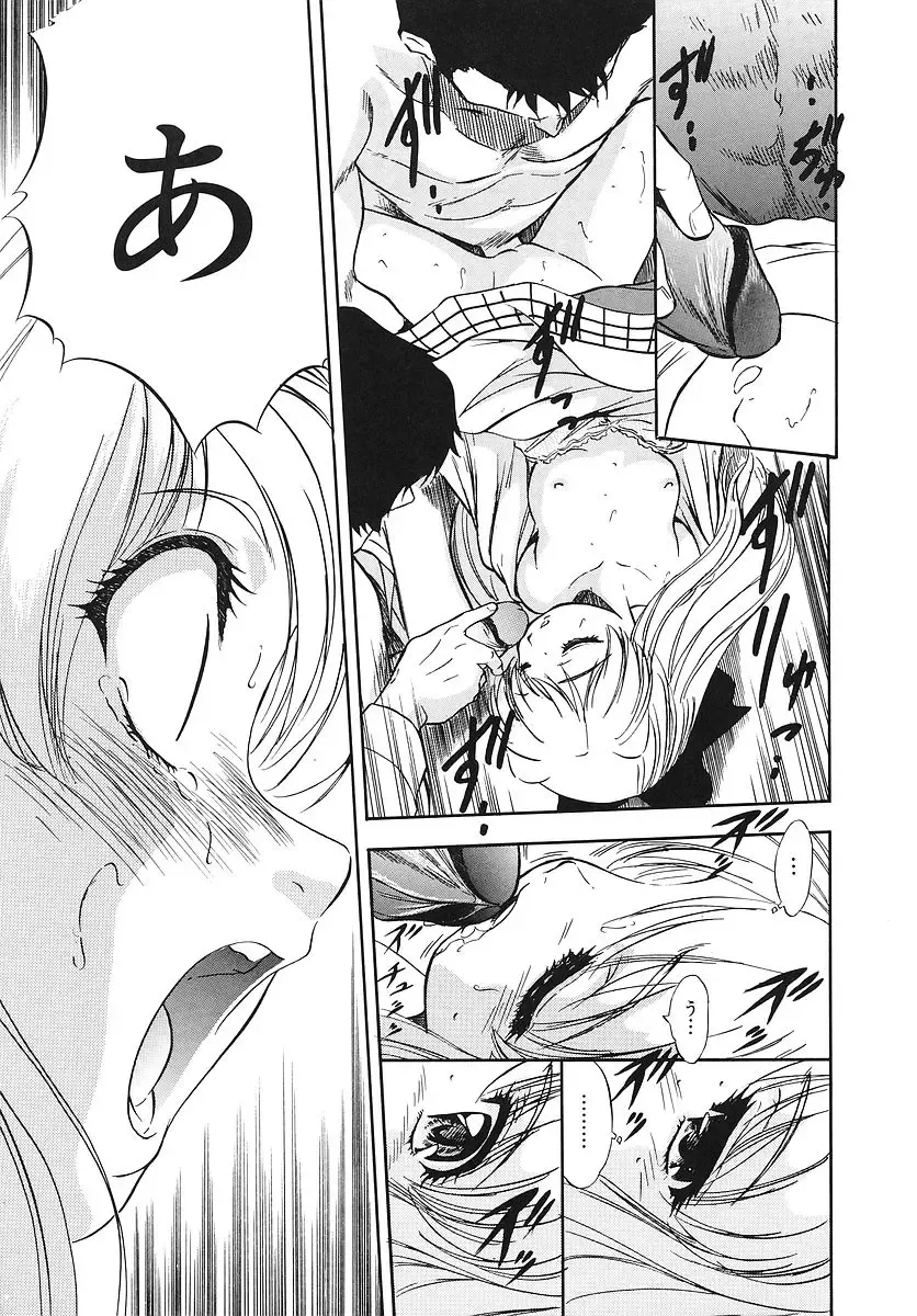 [Tomozawa Shou] Mitsuiro Youshokusai Fhentai - Page 162