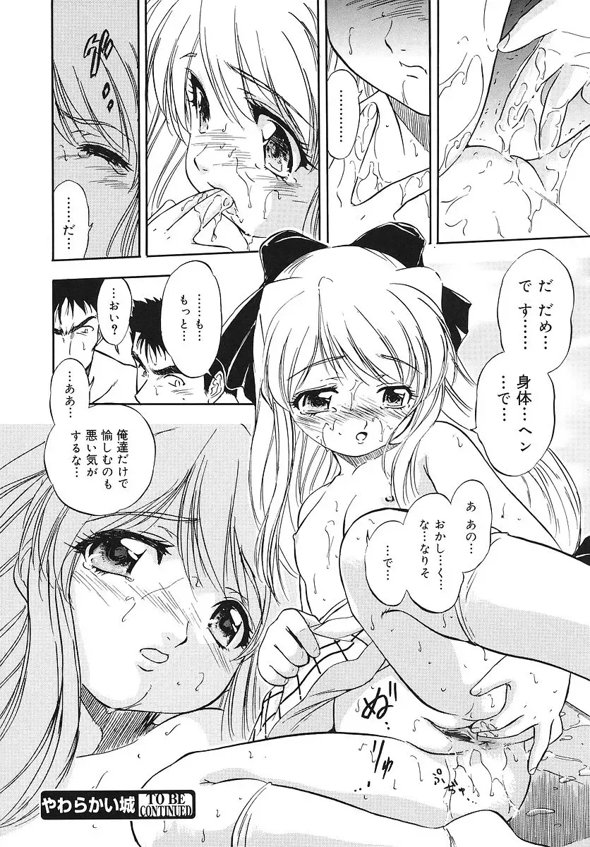 [Tomozawa Shou] Mitsuiro Youshokusai Fhentai - Page 167