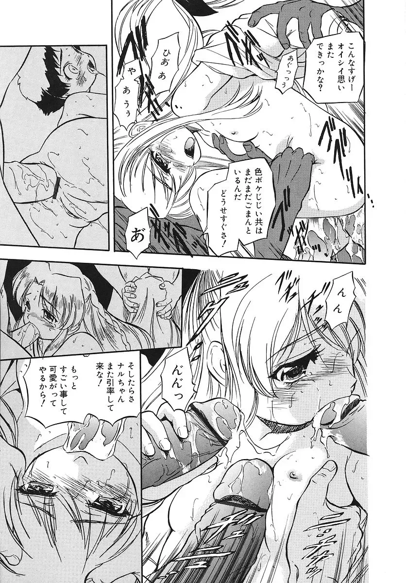 [Tomozawa Shou] Mitsuiro Youshokusai Fhentai - Page 178