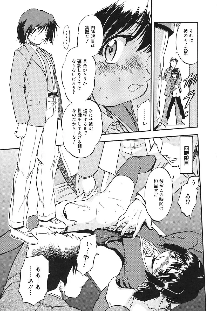 [Tomozawa Shou] Mitsuiro Youshokusai Fhentai - Page 34