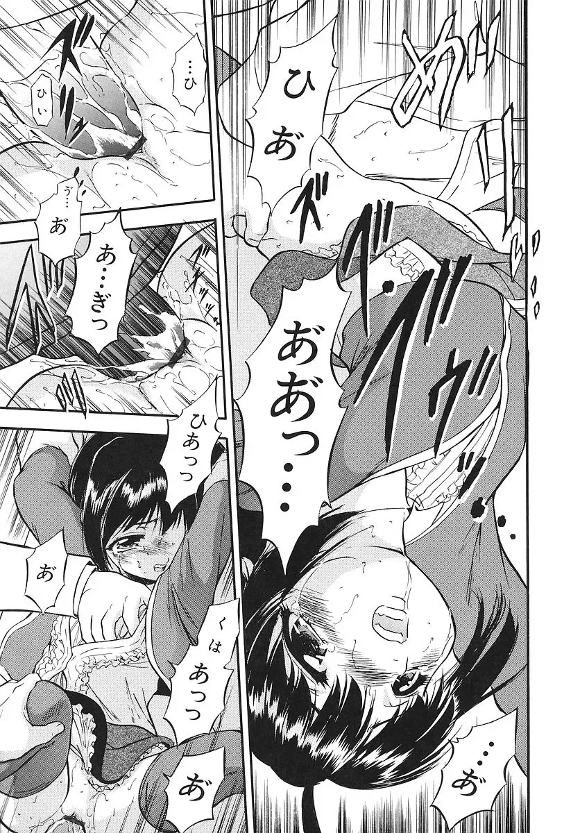 [Tomozawa Shou] Mitsuiro Youshokusai Fhentai - Page 36