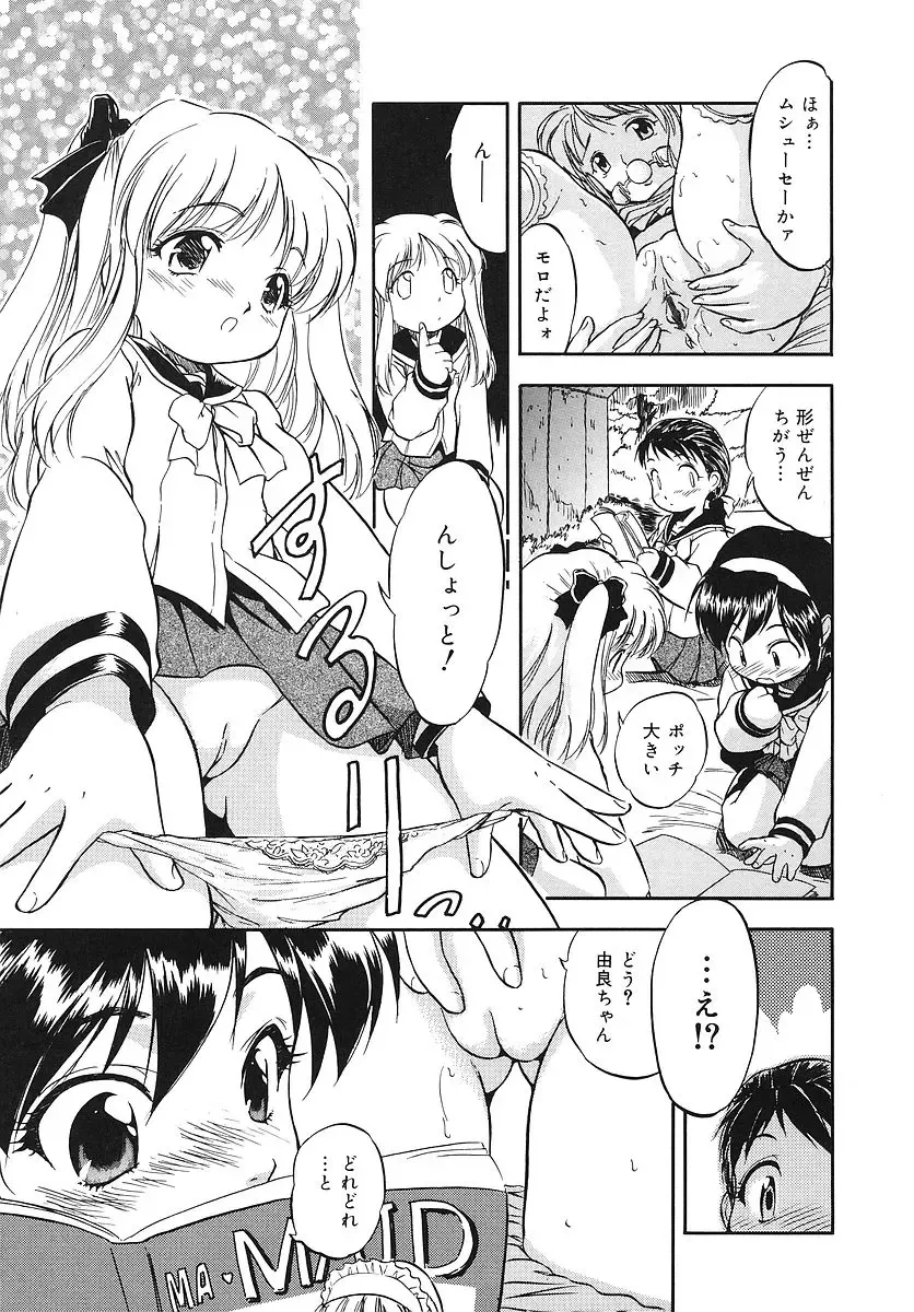 [Tomozawa Shou] Mitsuiro Youshokusai Fhentai - Page 48