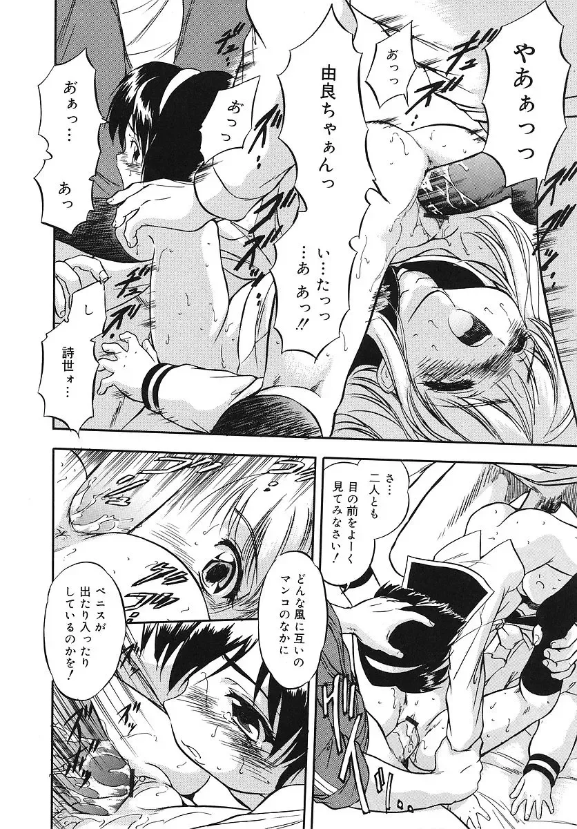 [Tomozawa Shou] Mitsuiro Youshokusai Fhentai - Page 55