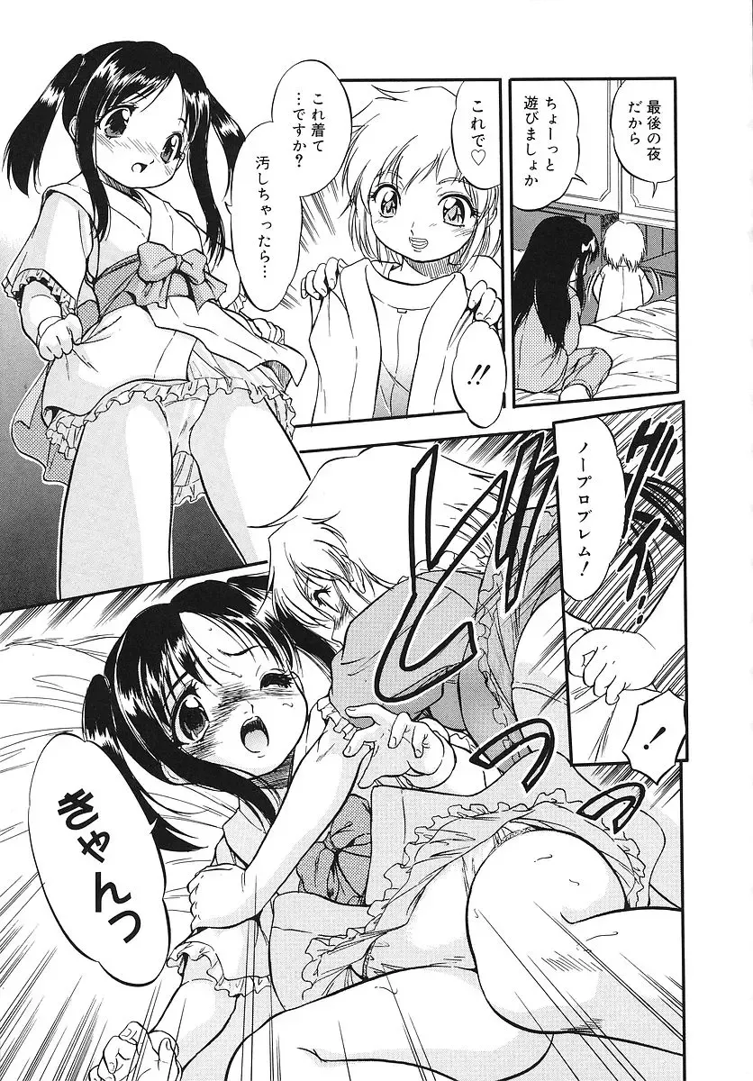 [Tomozawa Shou] Mitsuiro Youshokusai Fhentai - Page 88