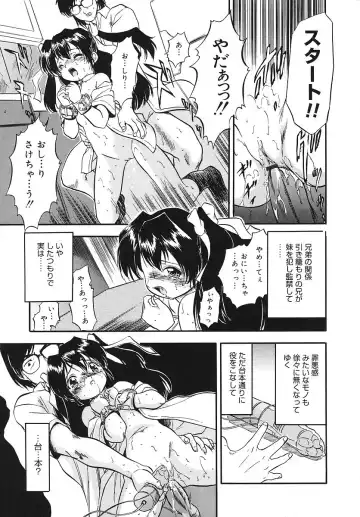 [Tomozawa Shou] Mitsuiro Youshokusai Fhentai - Page 110