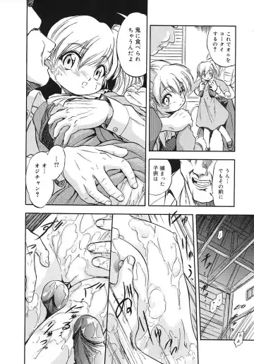 [Tomozawa Shou] Mitsuiro Youshokusai Fhentai - Page 141