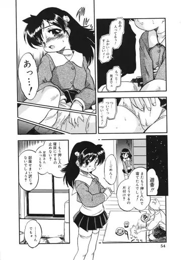 [Tomozawa Shou] Mitsuiro Youshokusai Fhentai - Page 63