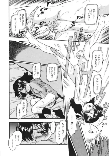 [Tomozawa Shou] Mitsuiro Youshokusai Fhentai - Page 65