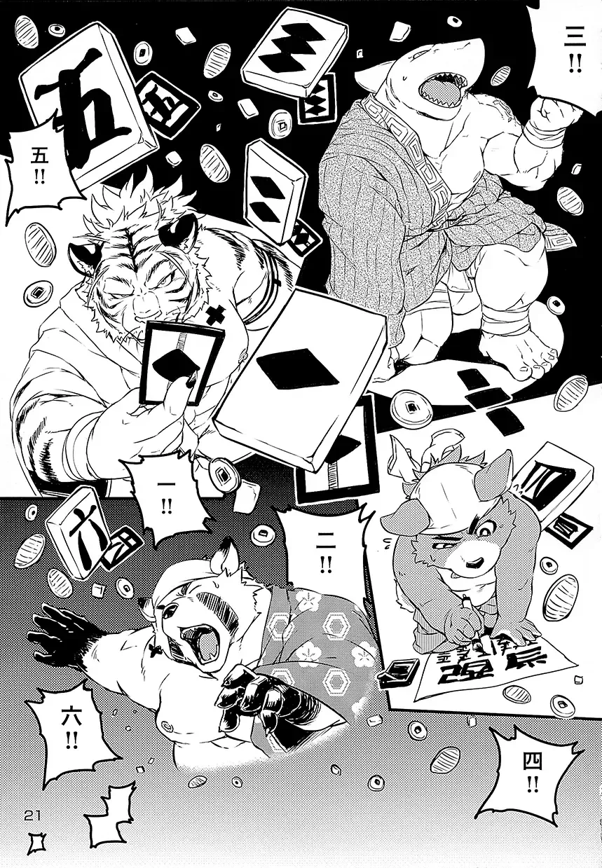 [Kishiguma Toragorou] Asmodeus no Toba Fhentai - Page 20