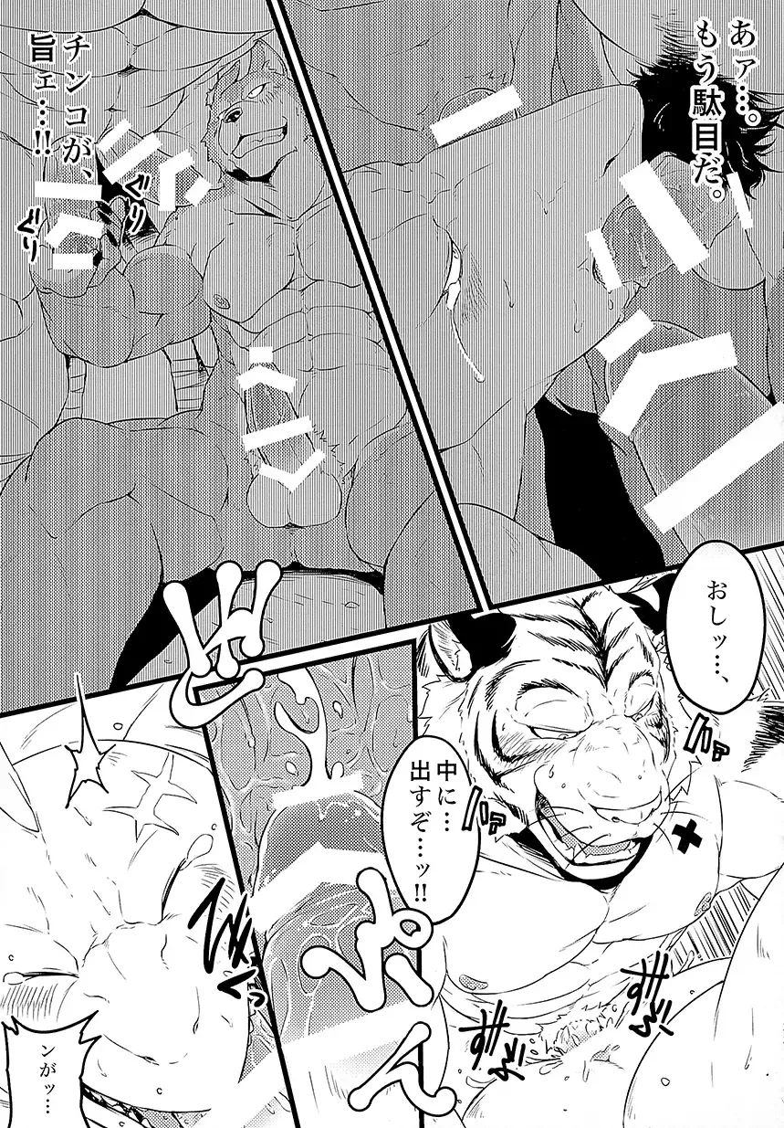 [Kishiguma Toragorou] Asmodeus no Toba Fhentai - Page 32