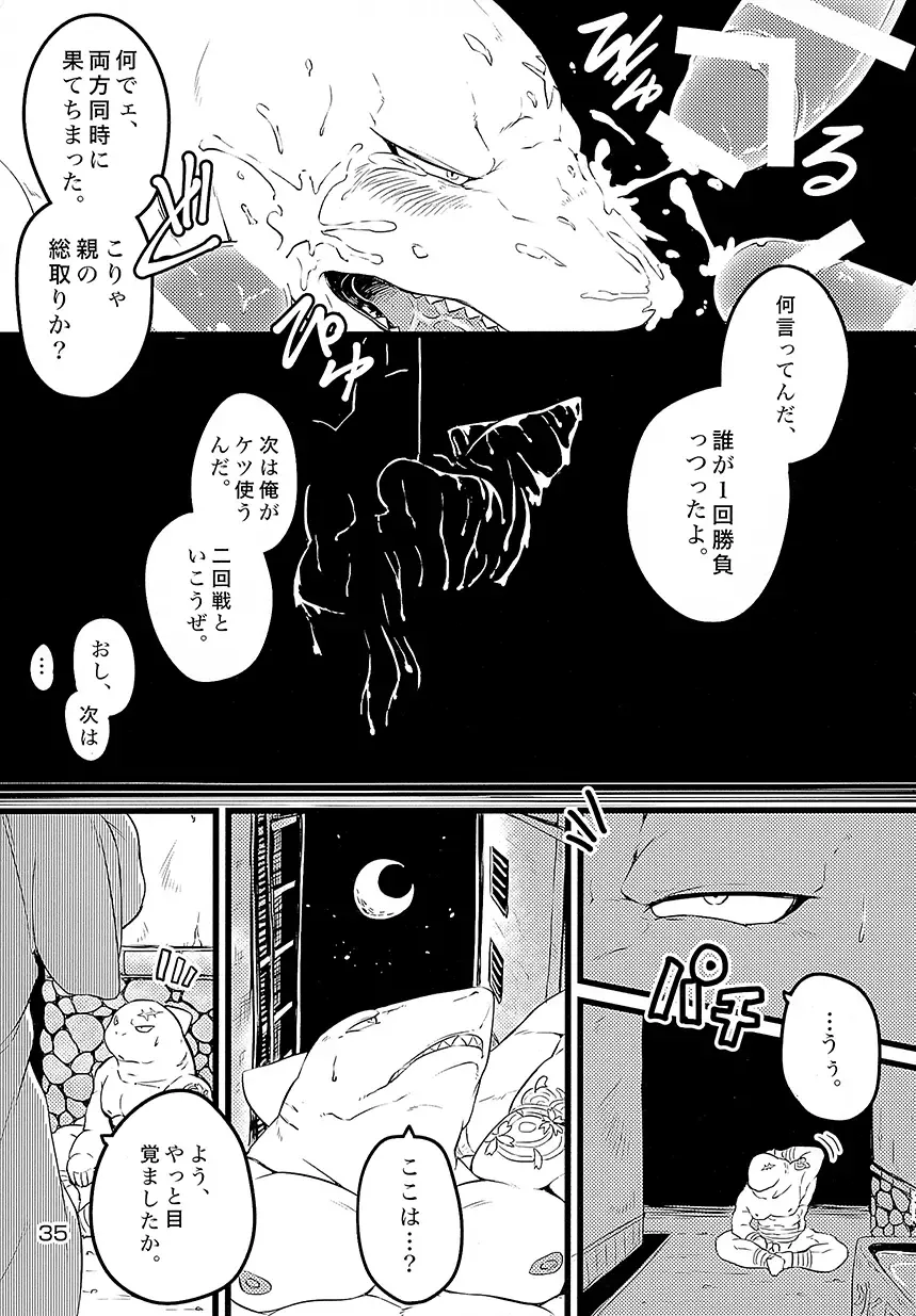 [Kishiguma Toragorou] Asmodeus no Toba Fhentai - Page 34