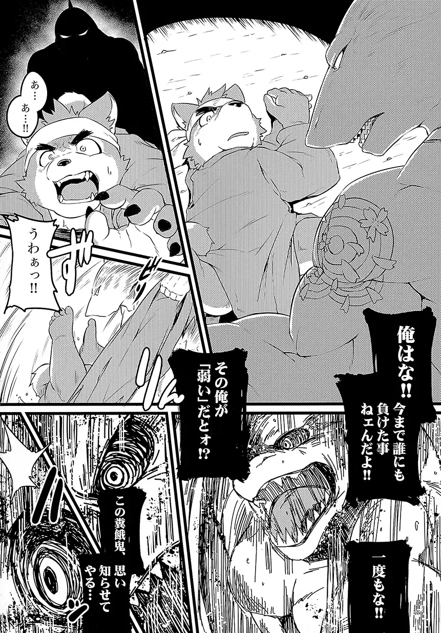 [Kishiguma Toragorou] Asmodeus no Toba Fhentai - Page 37